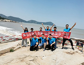 2019年羿清舟山团建