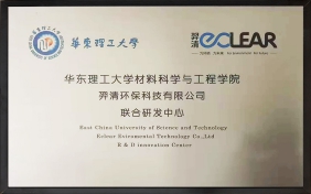 华东理工大学联合研发中心